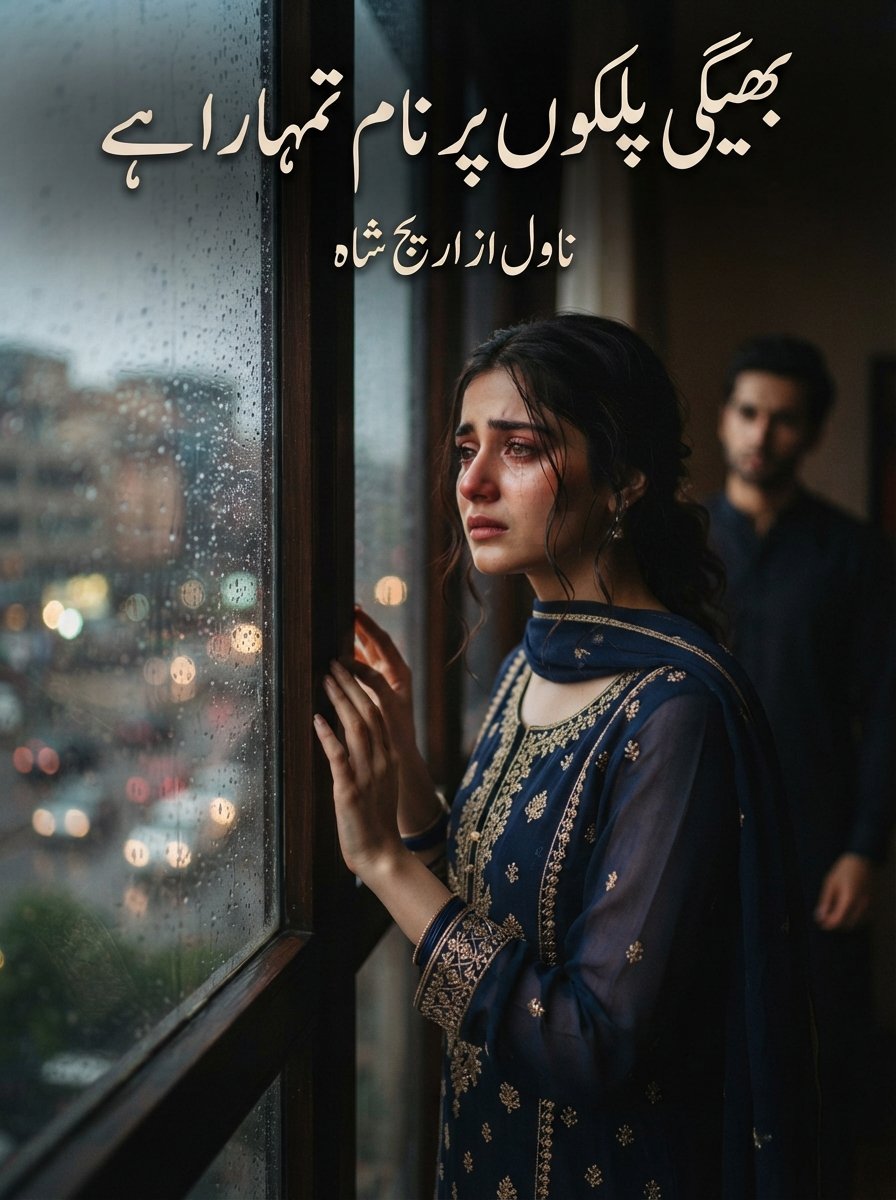 Bheegi Palko Par Naam Tumhara Hai Novel